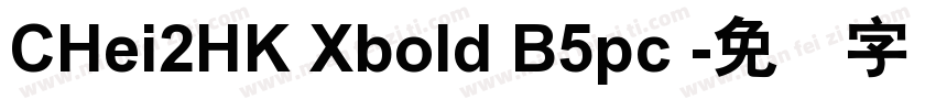 CHei2HK Xbold B5pc 字体转换